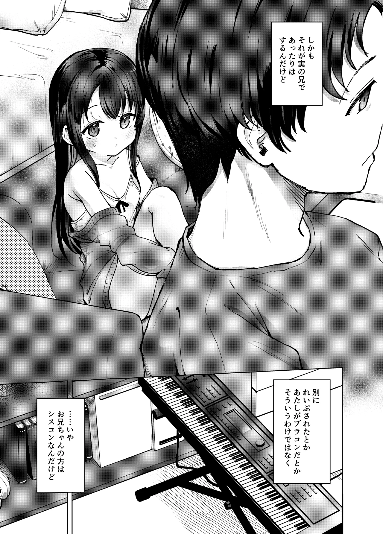 Imouto to Sono Ani ni Yoru duet H page 5 full