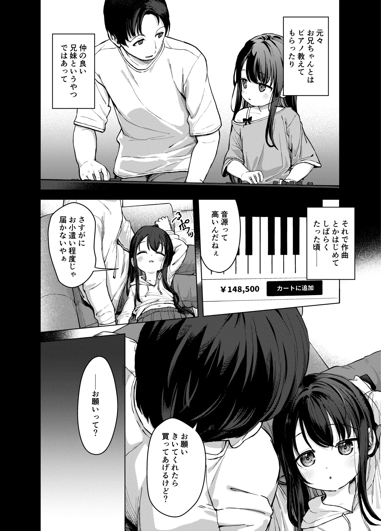 Imouto to Sono Ani ni Yoru duet H page 6 full