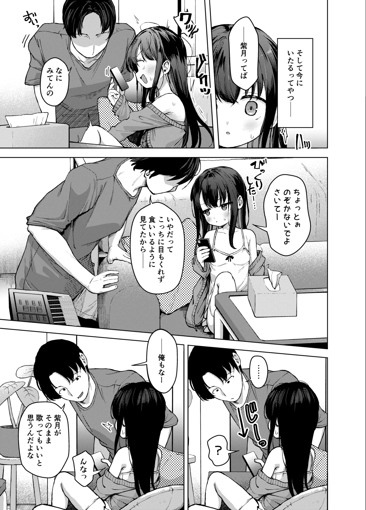 Imouto to Sono Ani ni Yoru duet H page 7 full