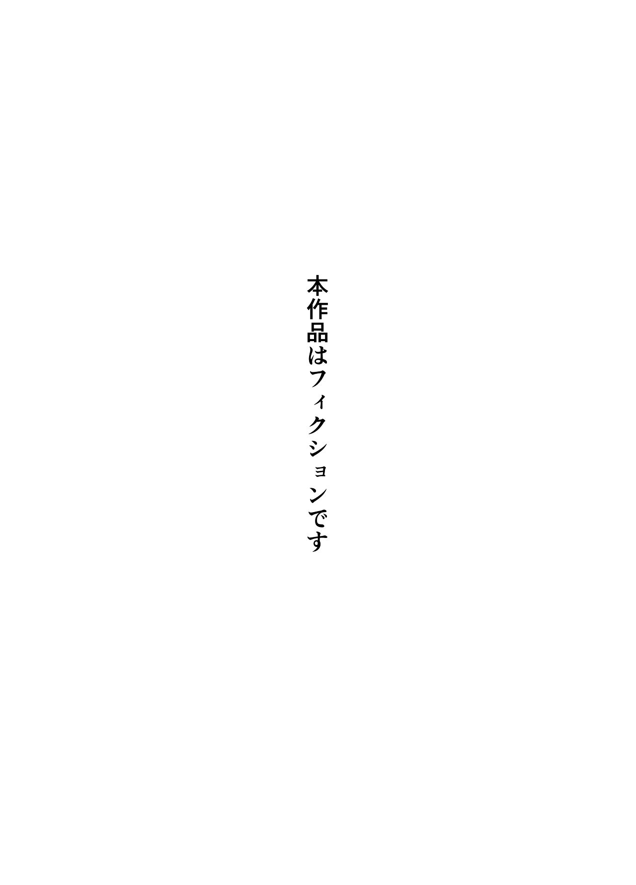淫乱（幼なじみ）に犯●れて・・・ page 2 full