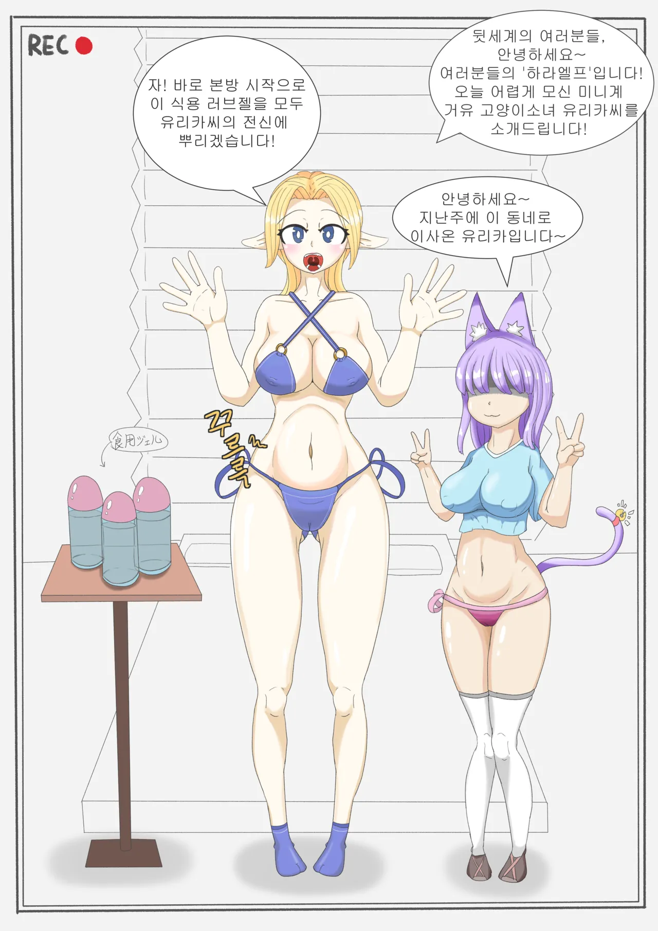 뒷세계의 보어튜버 page 1 full