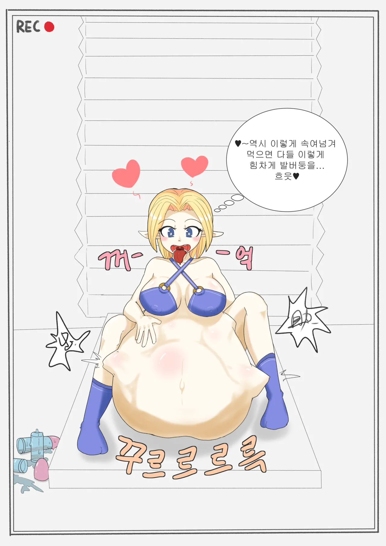뒷세계의 보어튜버 page 3 full