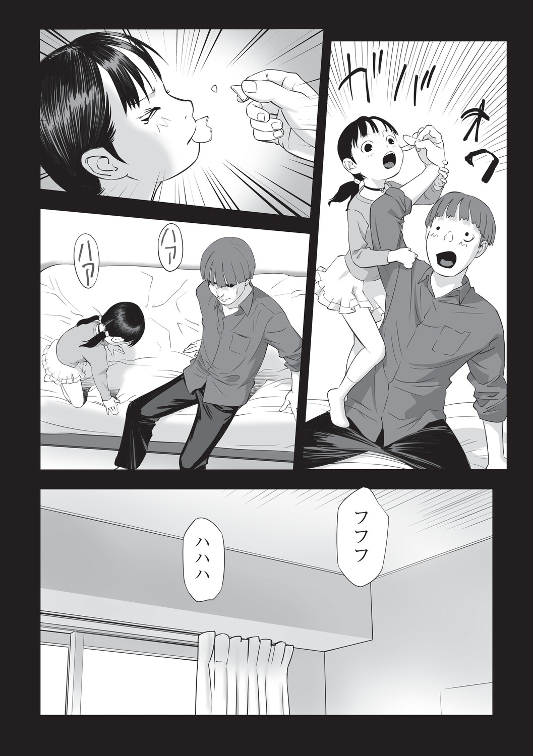 Shoujo Kumikyoku 36 page 7 full