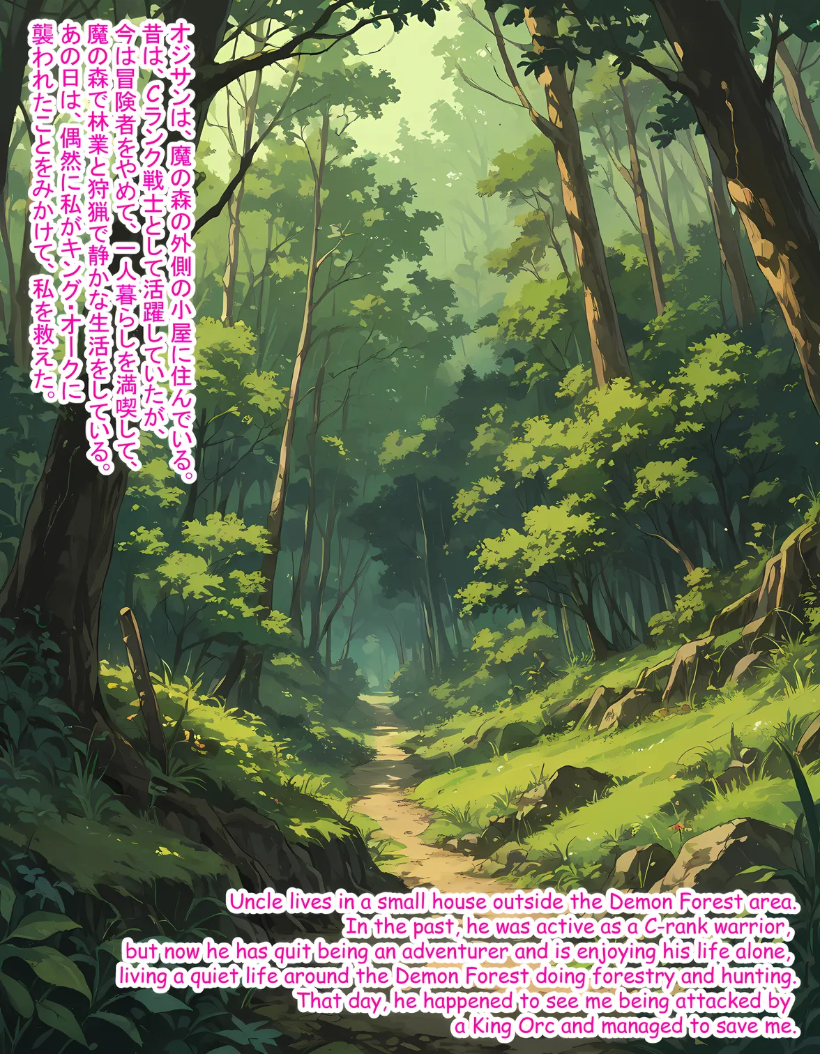 The Magician who aspires to become a member of the Hero's party became my Wife,  Wife Seduce 174 page 9 full