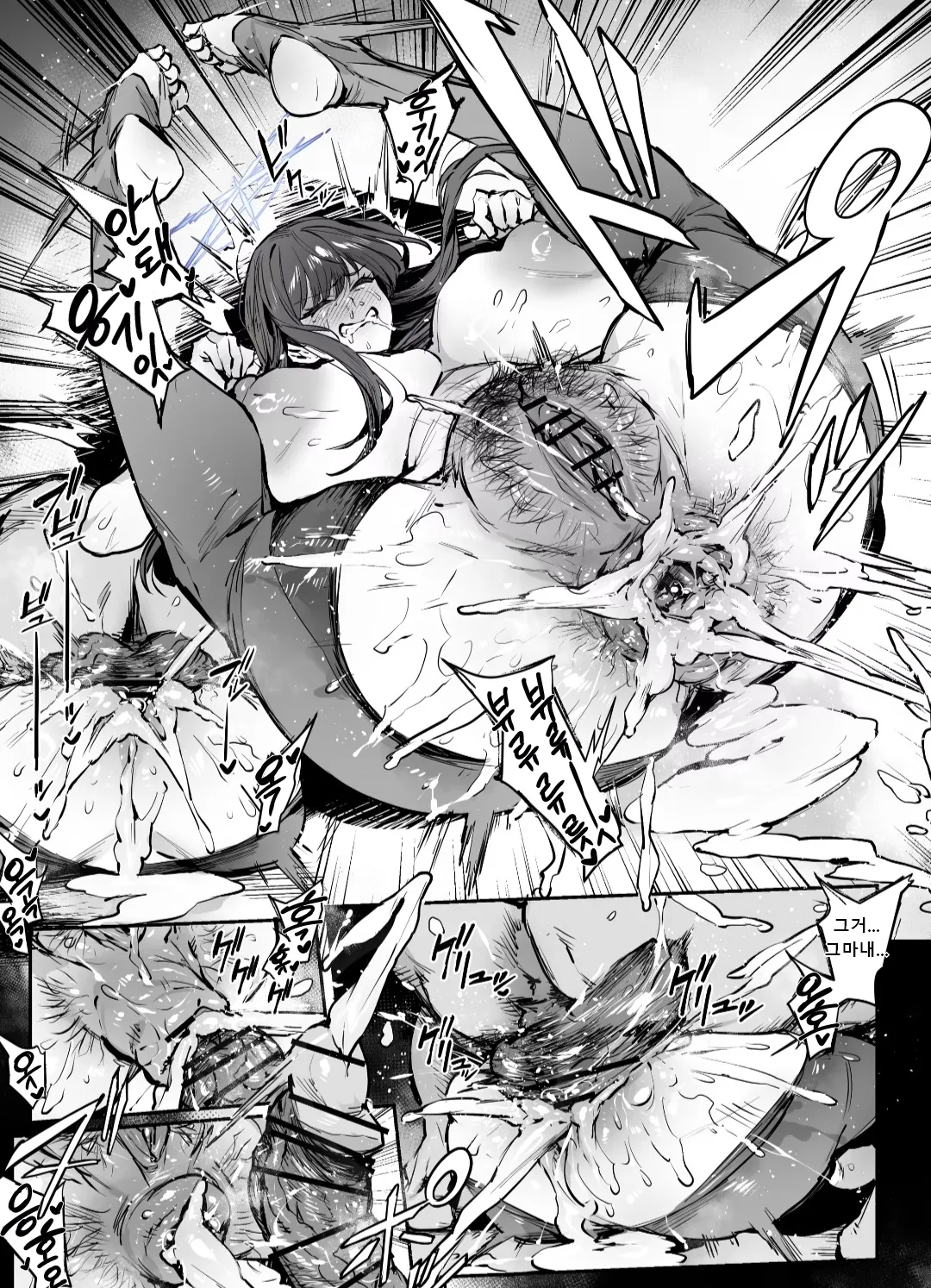 사오리 인격배설 page 3 full