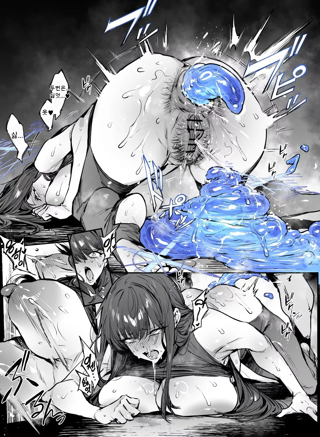 사오리 인격배설 page 8 full