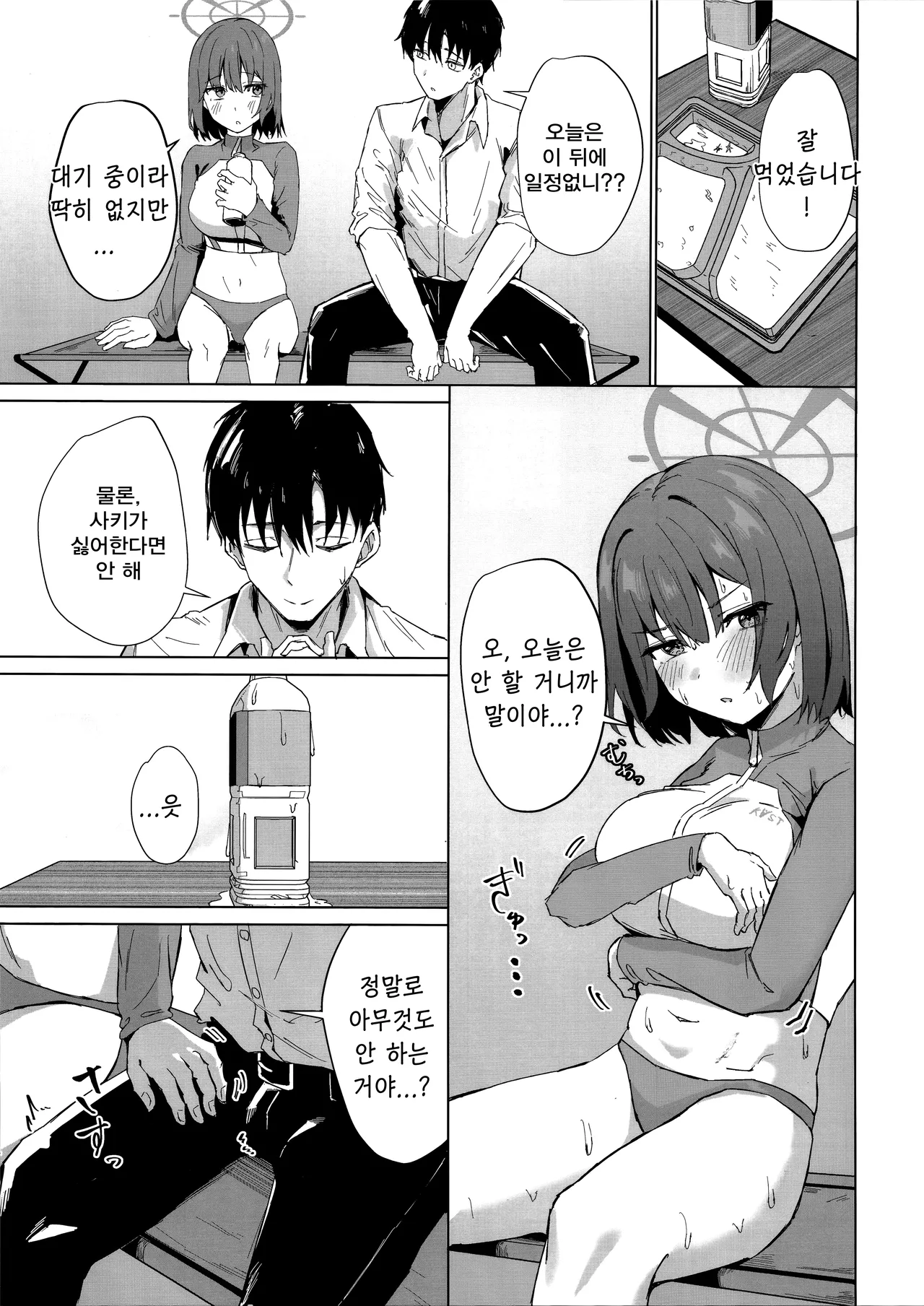 임시 휴식 본심은 행동으로-のーびす鳥, 사키 동인지 page 6 full