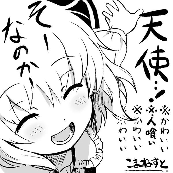 Cock Robin page 7 full