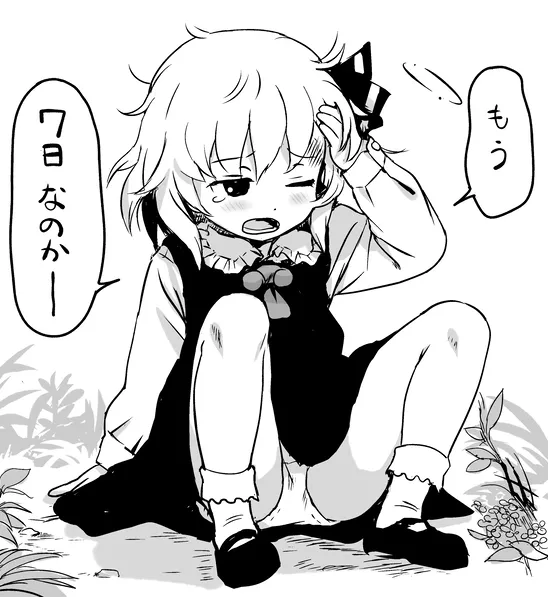 Cock Robin page 9 full