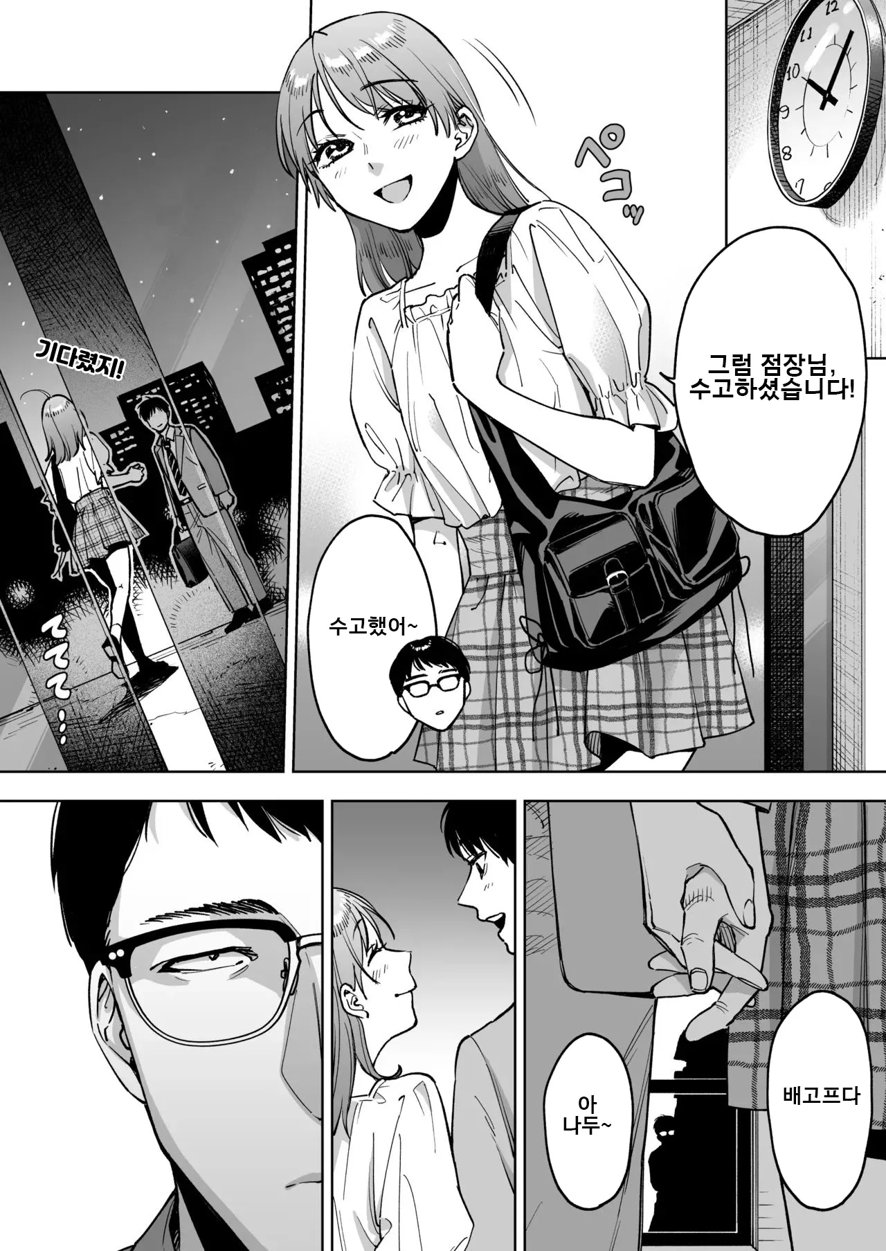 계산대 밑의 그녀 ~남자친구를 위해 일한 내가 점장의 성완구가 된 이유~  Reji-ka no Kanojo ~Kareshi no Tameni Hataraiteita Watashi ga Tenchou no Sei-Omocha ni natta Riyuu~ page 5 full