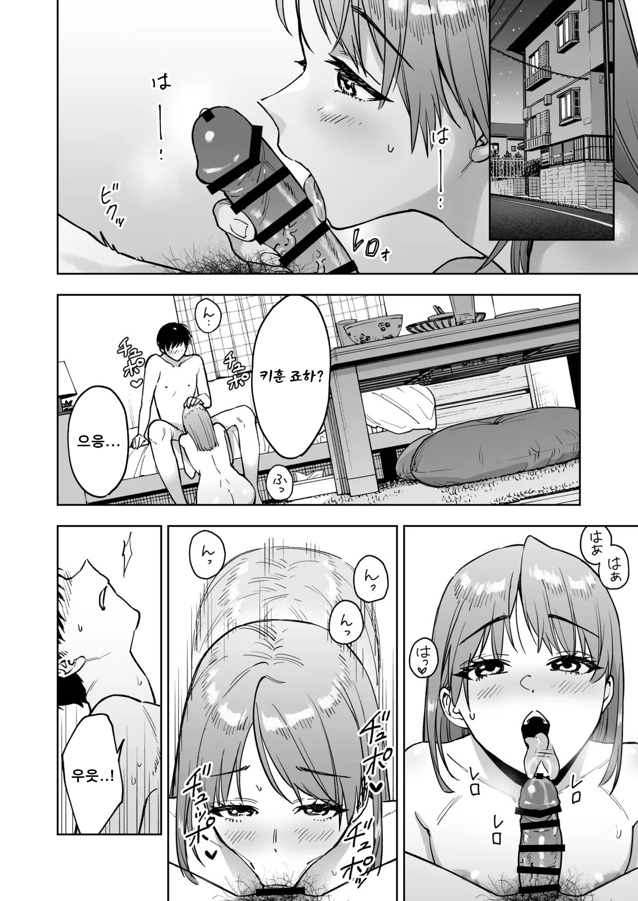 계산대 밑의 그녀 ~남자친구를 위해 일한 내가 점장의 성완구가 된 이유~  Reji-ka no Kanojo ~Kareshi no Tameni Hataraiteita Watashi ga Tenchou no Sei-Omocha ni natta Riyuu~ page 6 full