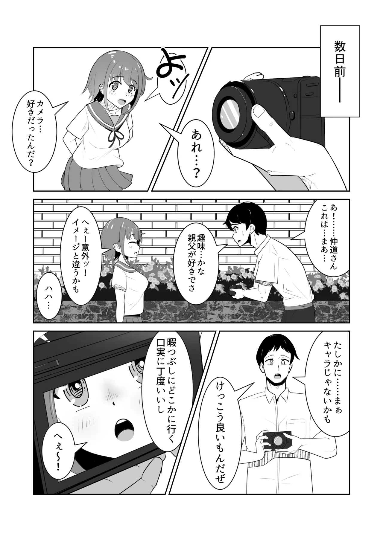 Onna no Ko ga Zenra de Kurasu Shima page 6 full