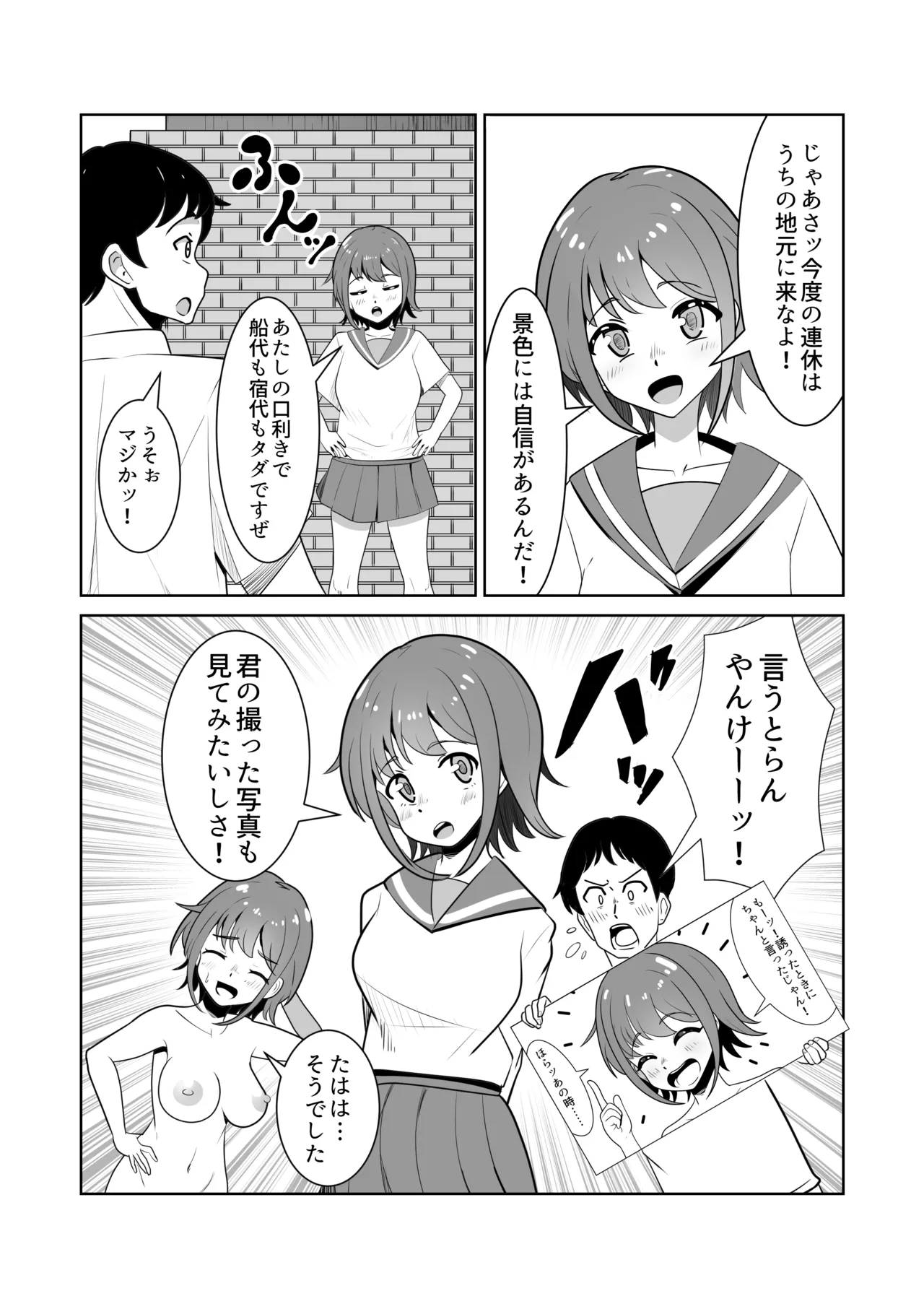 Onna no Ko ga Zenra de Kurasu Shima page 7 full