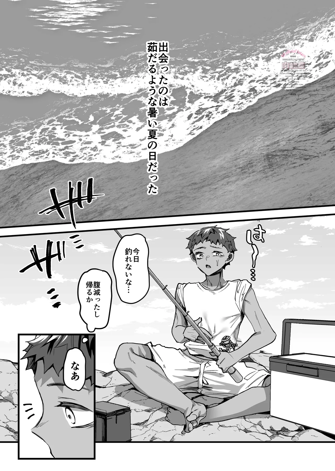 Sanpuku ni Shisu page 4 full