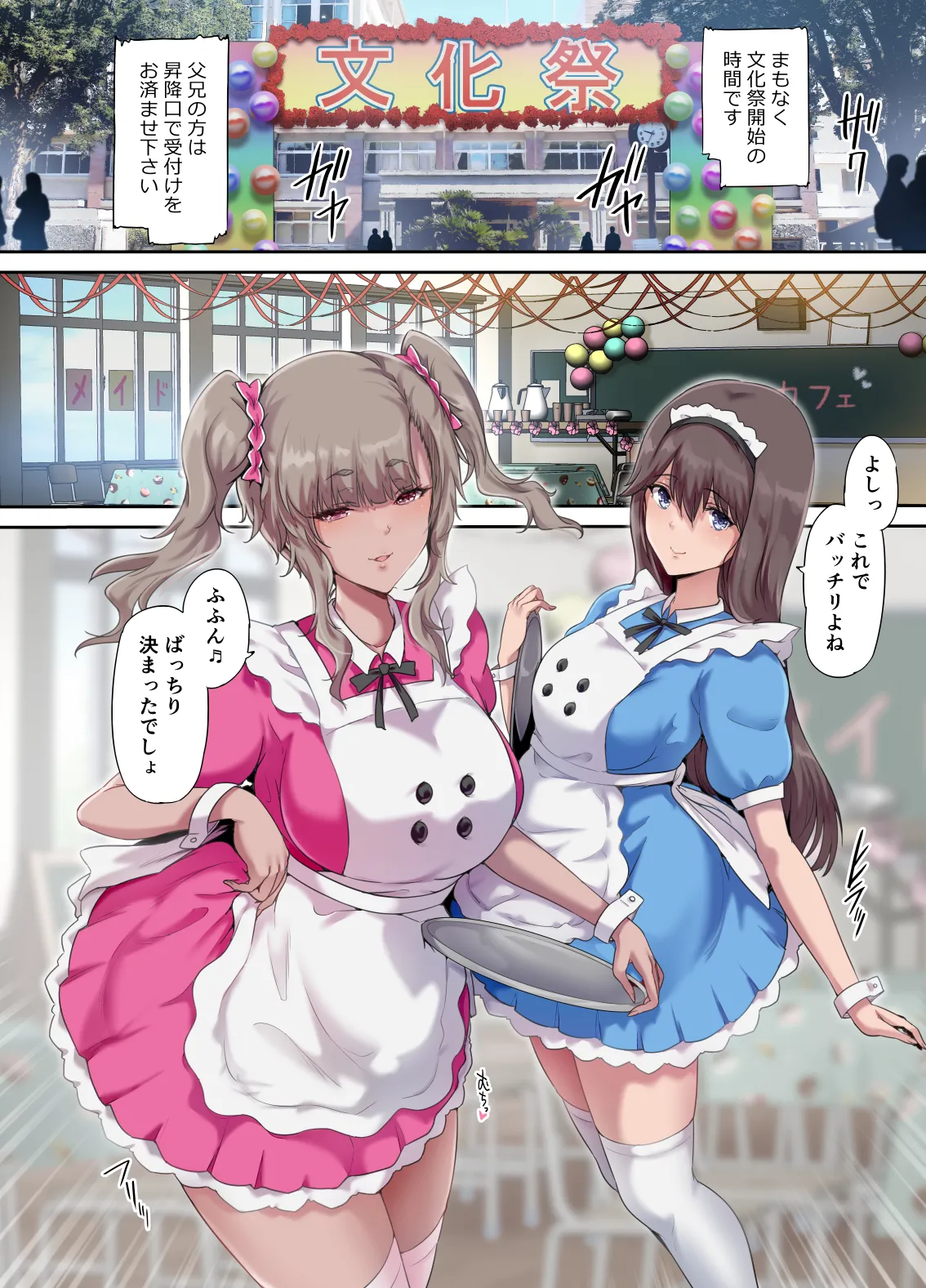 パパの寝室は娘友達のたまり場5 ―妊娠報告編― page 5 full