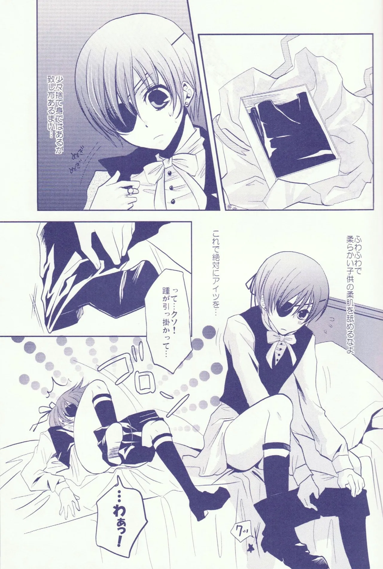 Honey So Sweet - Zetsujoka page 10 full