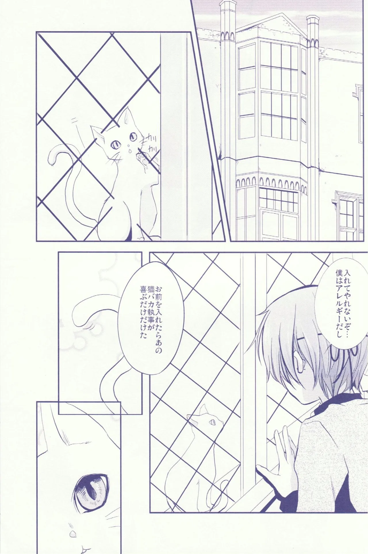 Honey So Sweet - Zetsujoka page 6 full