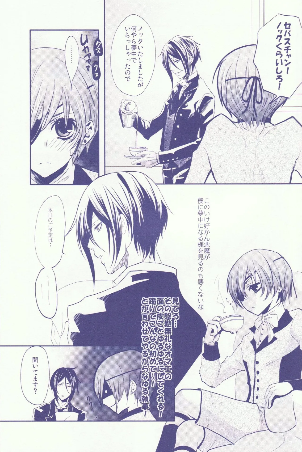 Honey So Sweet - Zetsujoka page 8 full