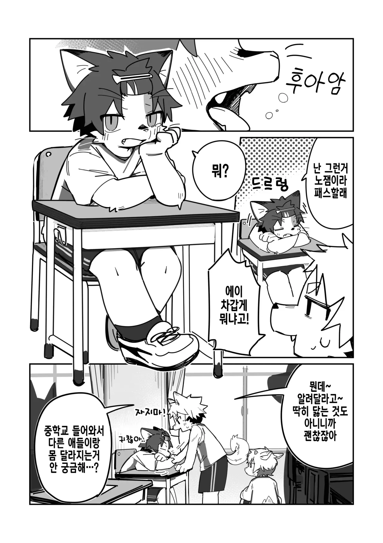 Ichirin Saite mo Hana wa Hana | 한 송이 뿐이어도 꽃은 꽃이다 page 5 full