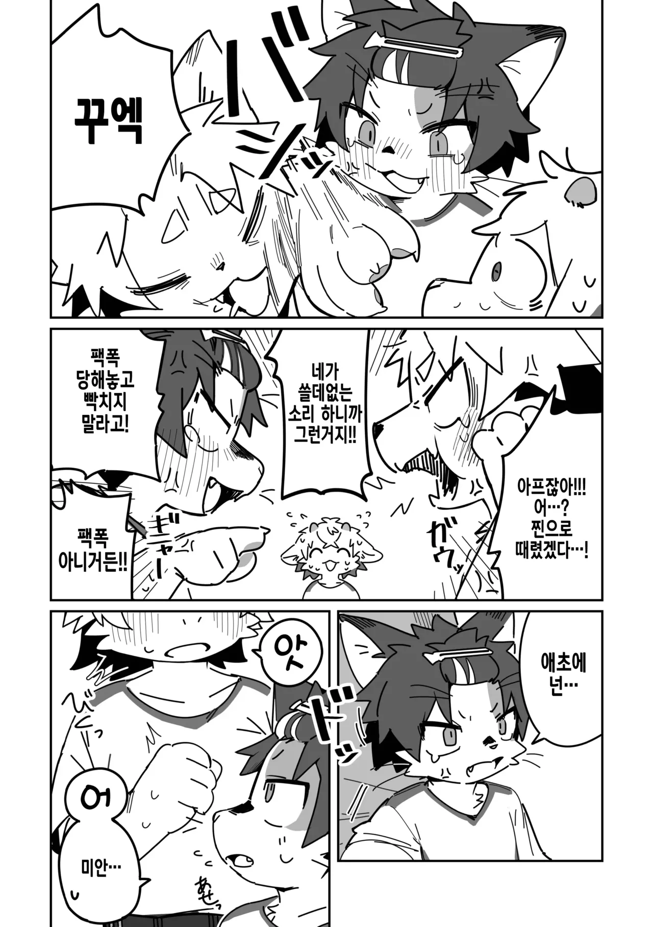 Ichirin Saite mo Hana wa Hana | 한 송이 뿐이어도 꽃은 꽃이다 page 7 full