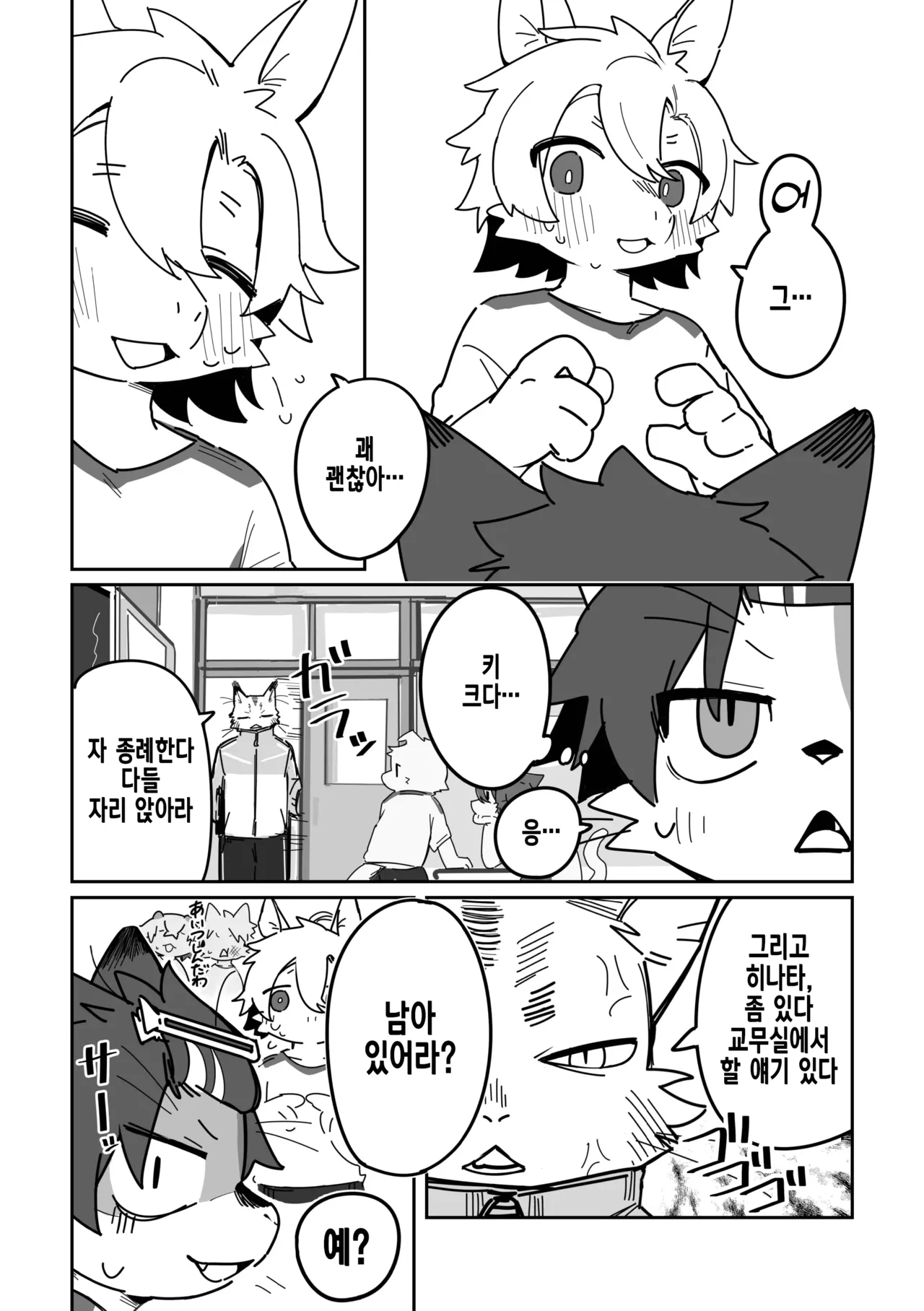 Ichirin Saite mo Hana wa Hana | 한 송이 뿐이어도 꽃은 꽃이다 page 8 full