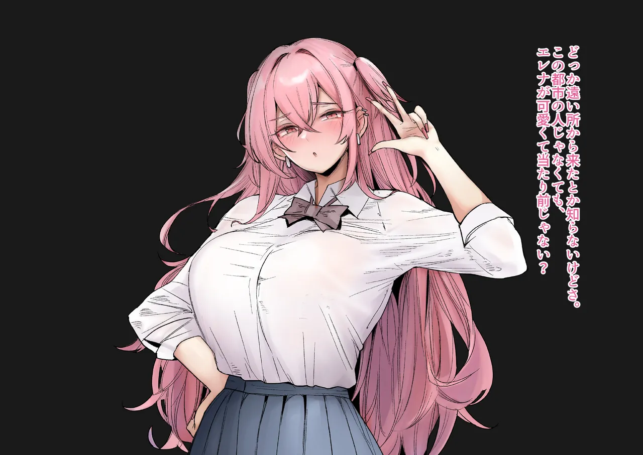 180cm越え長乳高身長ギャルズ〜僕のおちんぽはクラスのカースト女王になんて負けない〜 page 10 full