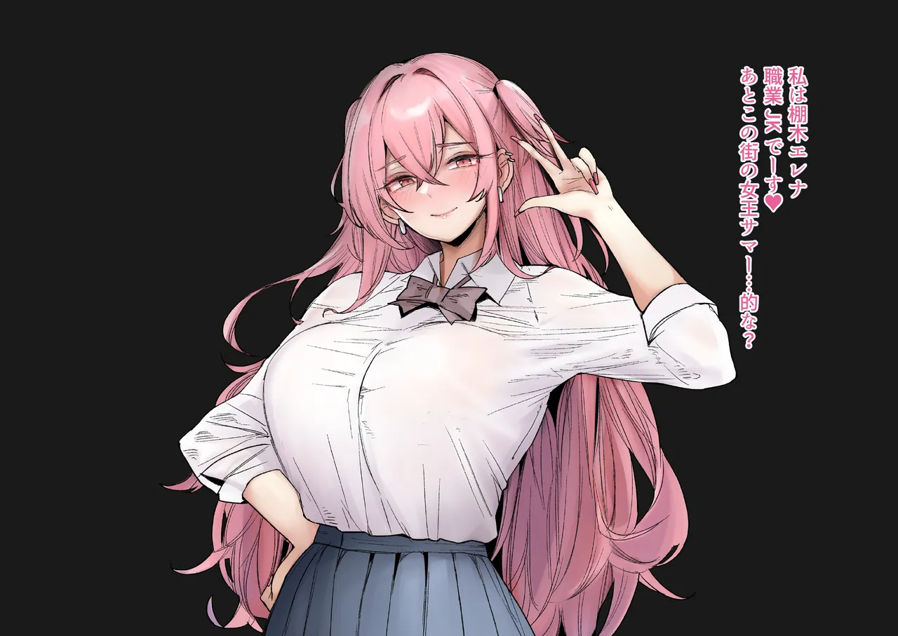 180cm越え長乳高身長ギャルズ〜僕のおちんぽはクラスのカースト女王になんて負けない〜 page 2 full
