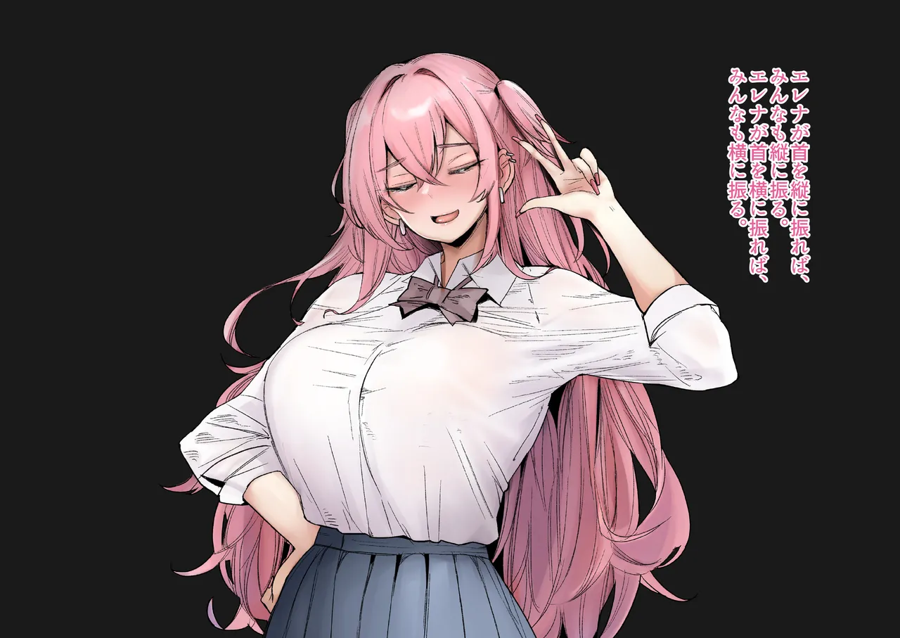 180cm越え長乳高身長ギャルズ〜僕のおちんぽはクラスのカースト女王になんて負けない〜 page 4 full