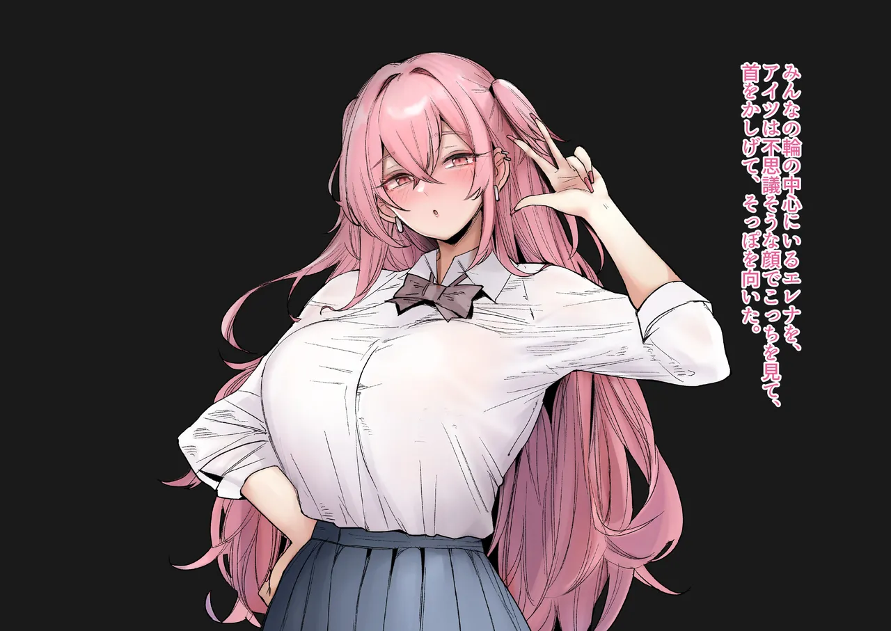 180cm越え長乳高身長ギャルズ〜僕のおちんぽはクラスのカースト女王になんて負けない〜 page 9 full