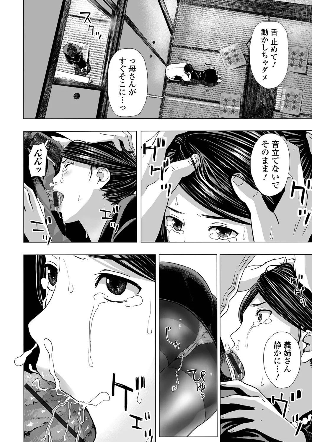 Mofuku Hitozuma page 10 full