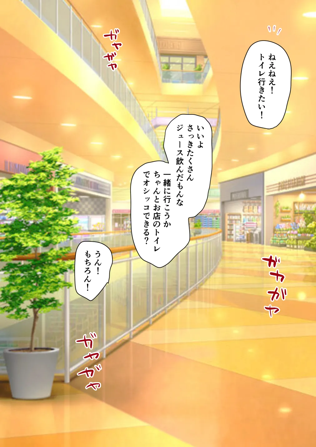 子ども用トイレにて鉢合わせした会社の女先輩の姿がこちら page 2 full