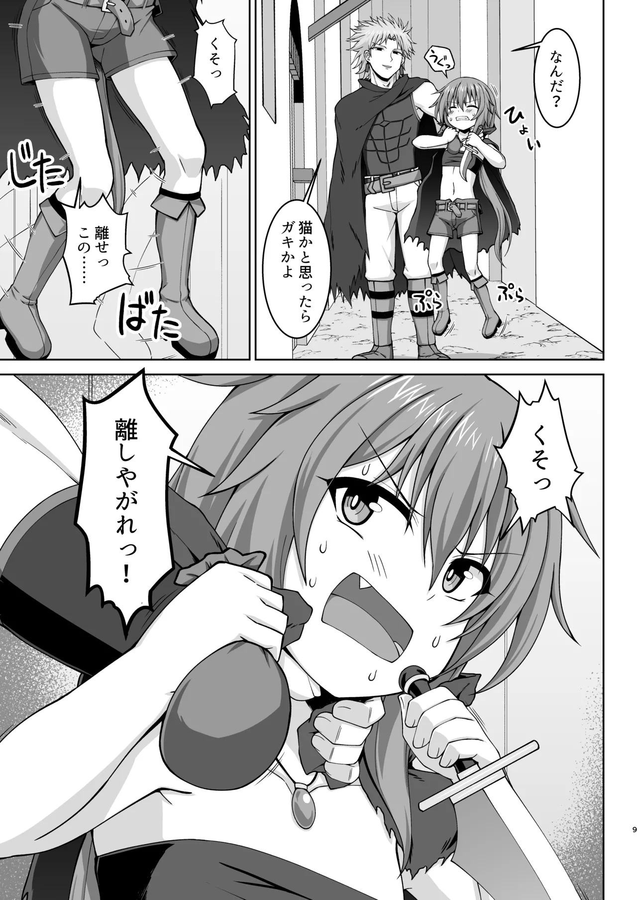 Gensou Ninpu Rinkan Warui Thief Musume ga Oshioki sarete Botebara Baishun Musume ni Otosaseru Hon page 10 full