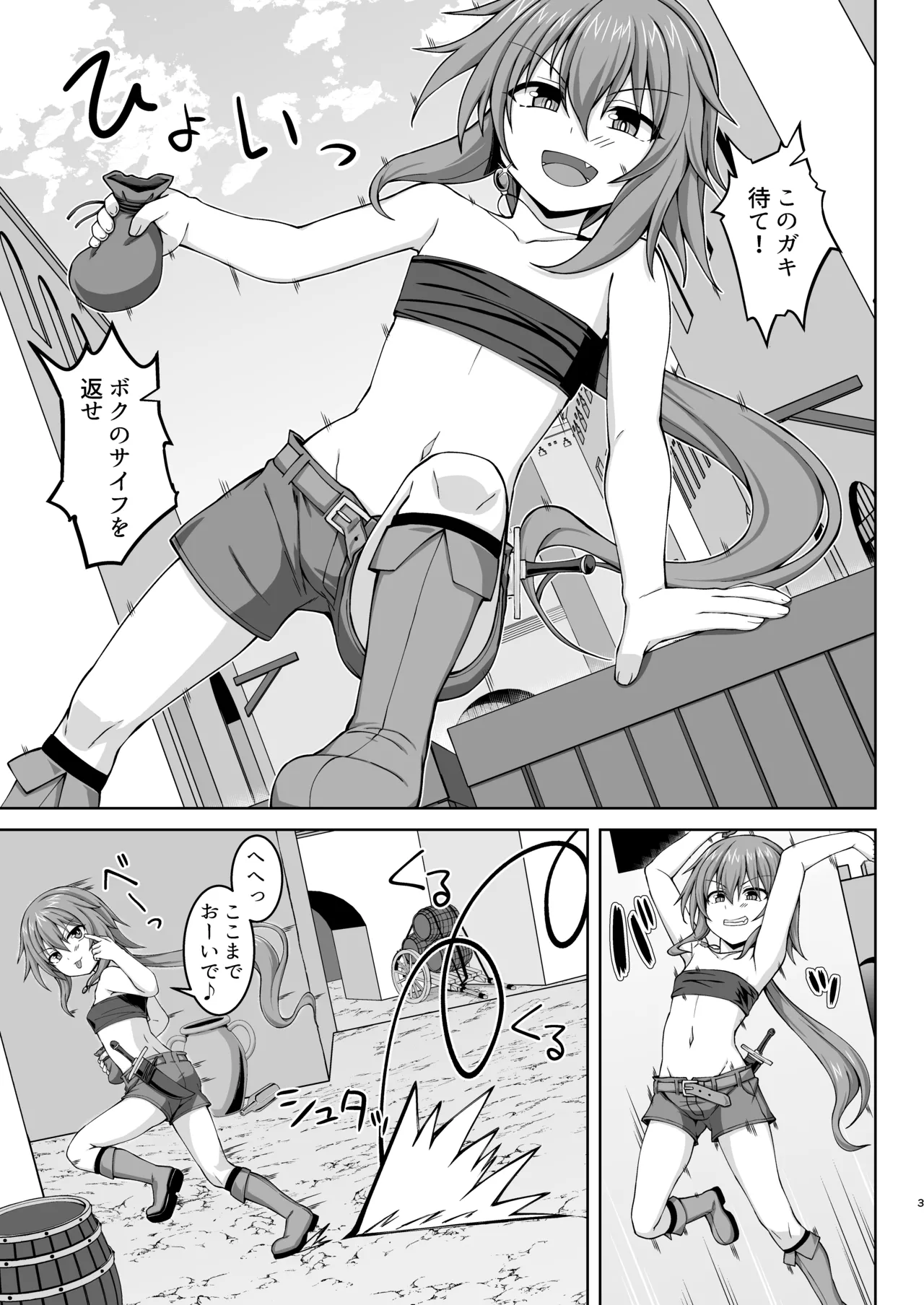 Gensou Ninpu Rinkan Warui Thief Musume ga Oshioki sarete Botebara Baishun Musume ni Otosaseru Hon page 4 full