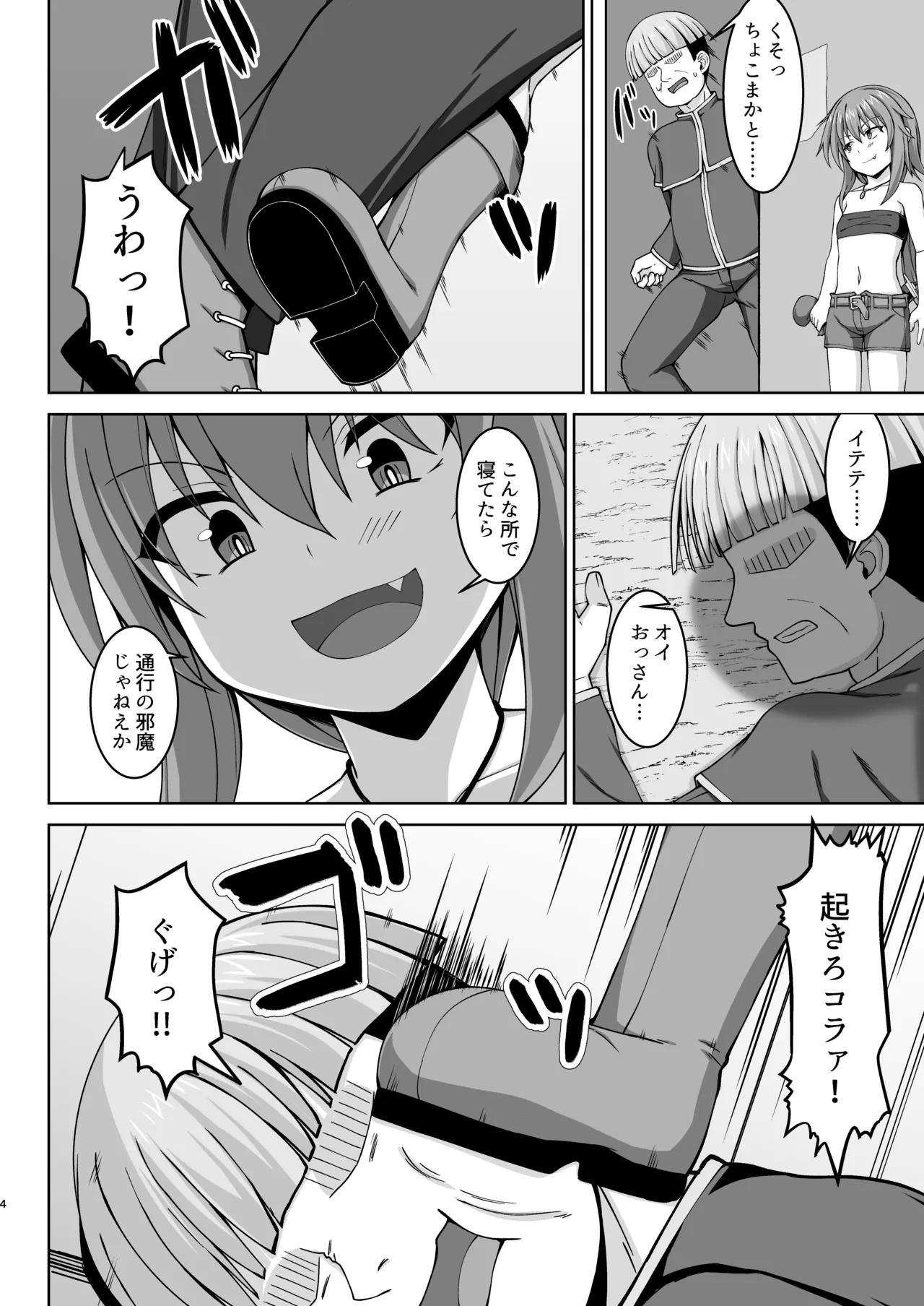 Gensou Ninpu Rinkan Warui Thief Musume ga Oshioki sarete Botebara Baishun Musume ni Otosaseru Hon page 5 full