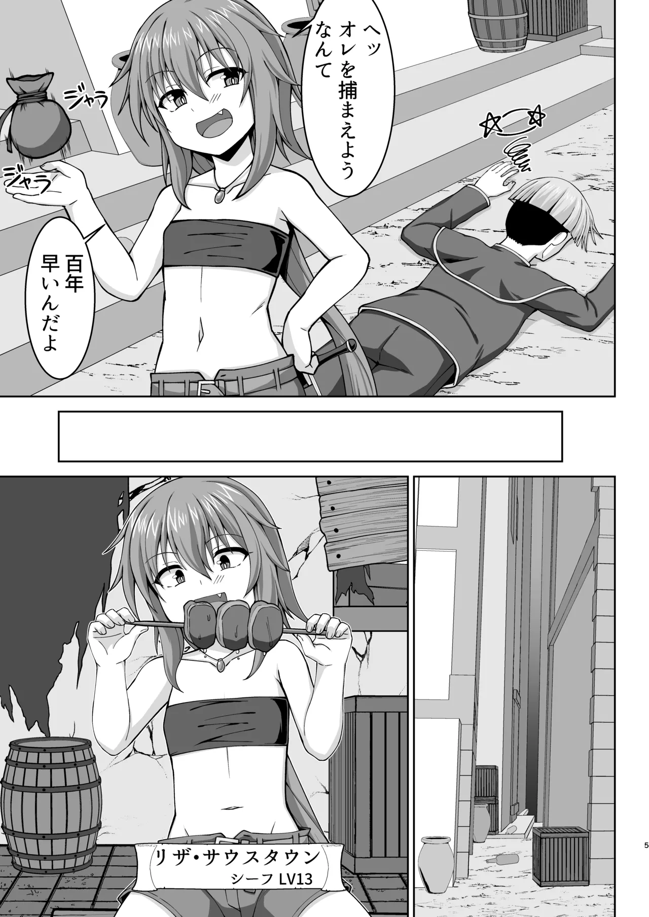 Gensou Ninpu Rinkan Warui Thief Musume ga Oshioki sarete Botebara Baishun Musume ni Otosaseru Hon page 6 full