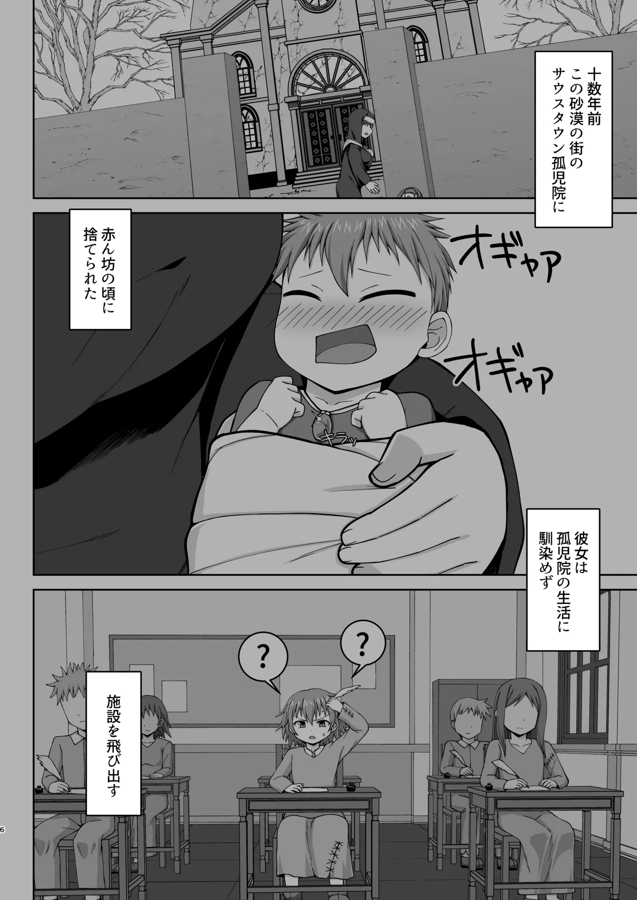 Gensou Ninpu Rinkan Warui Thief Musume ga Oshioki sarete Botebara Baishun Musume ni Otosaseru Hon page 7 full