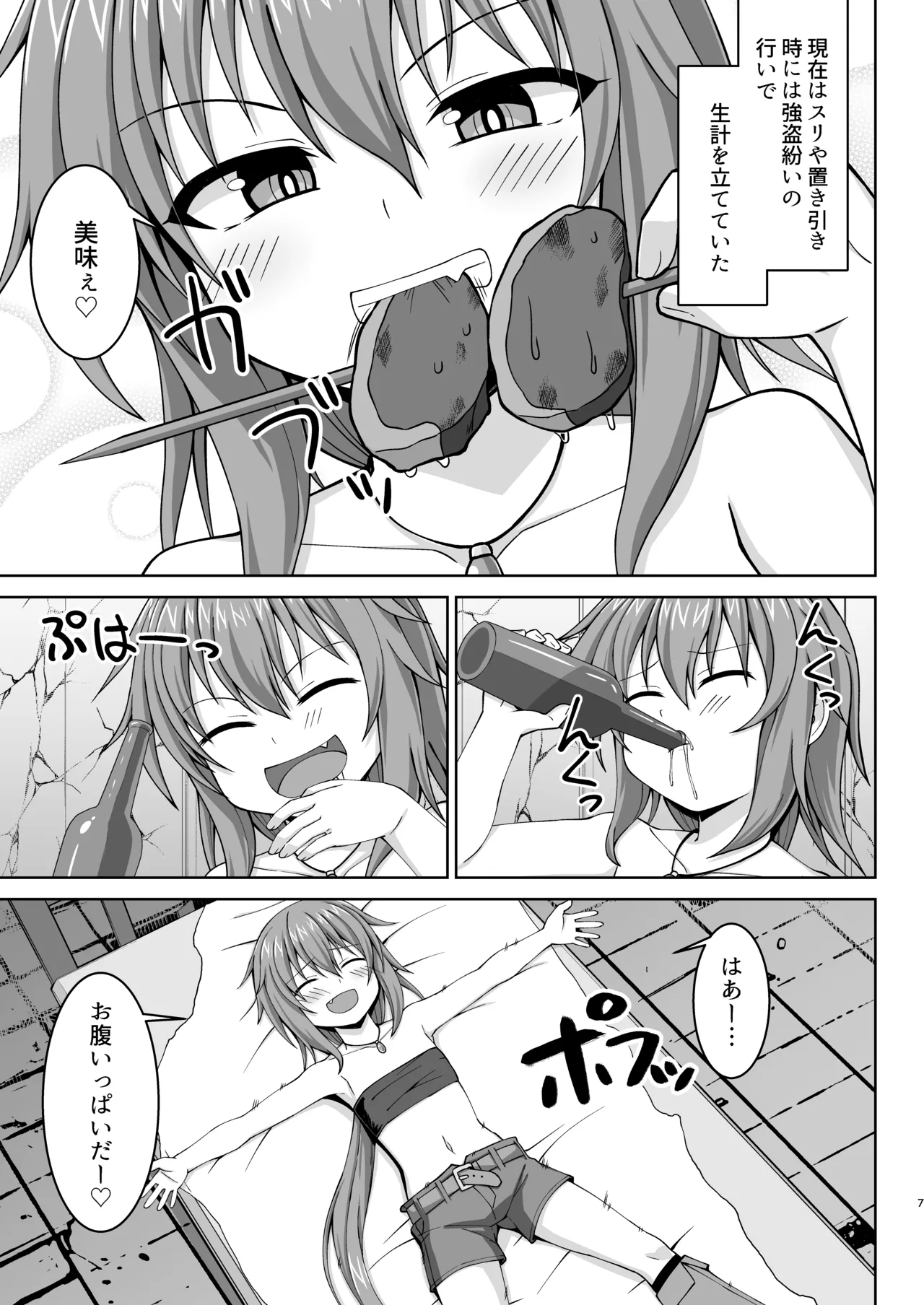 Gensou Ninpu Rinkan Warui Thief Musume ga Oshioki sarete Botebara Baishun Musume ni Otosaseru Hon page 8 full