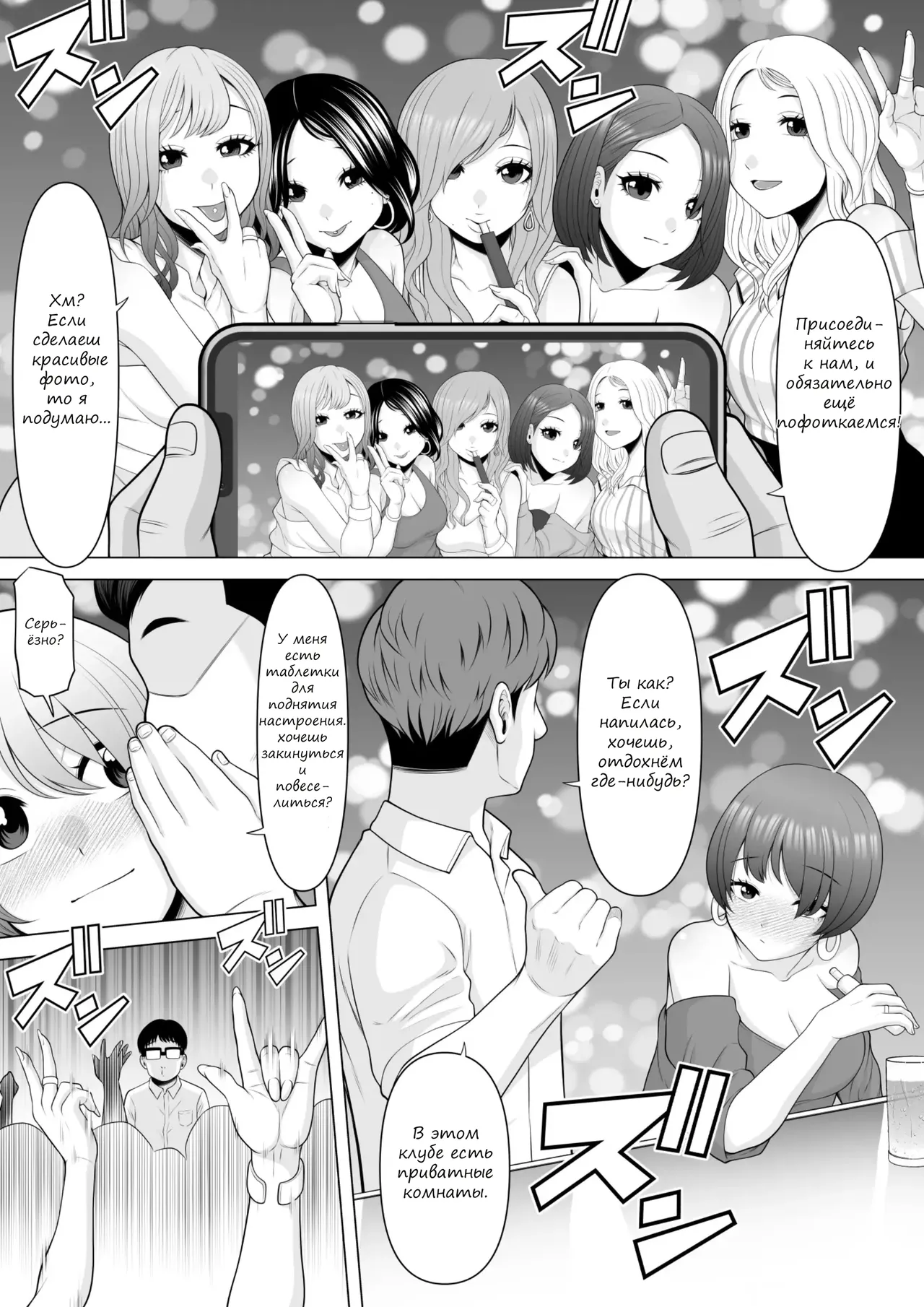 Club no Toilet de Suiminkan Rape-go no Gal o Hakken shita node, Boku mo Tanabota de Tsuigeki Suiminkan Rape Shichaimashita!! page 3 full