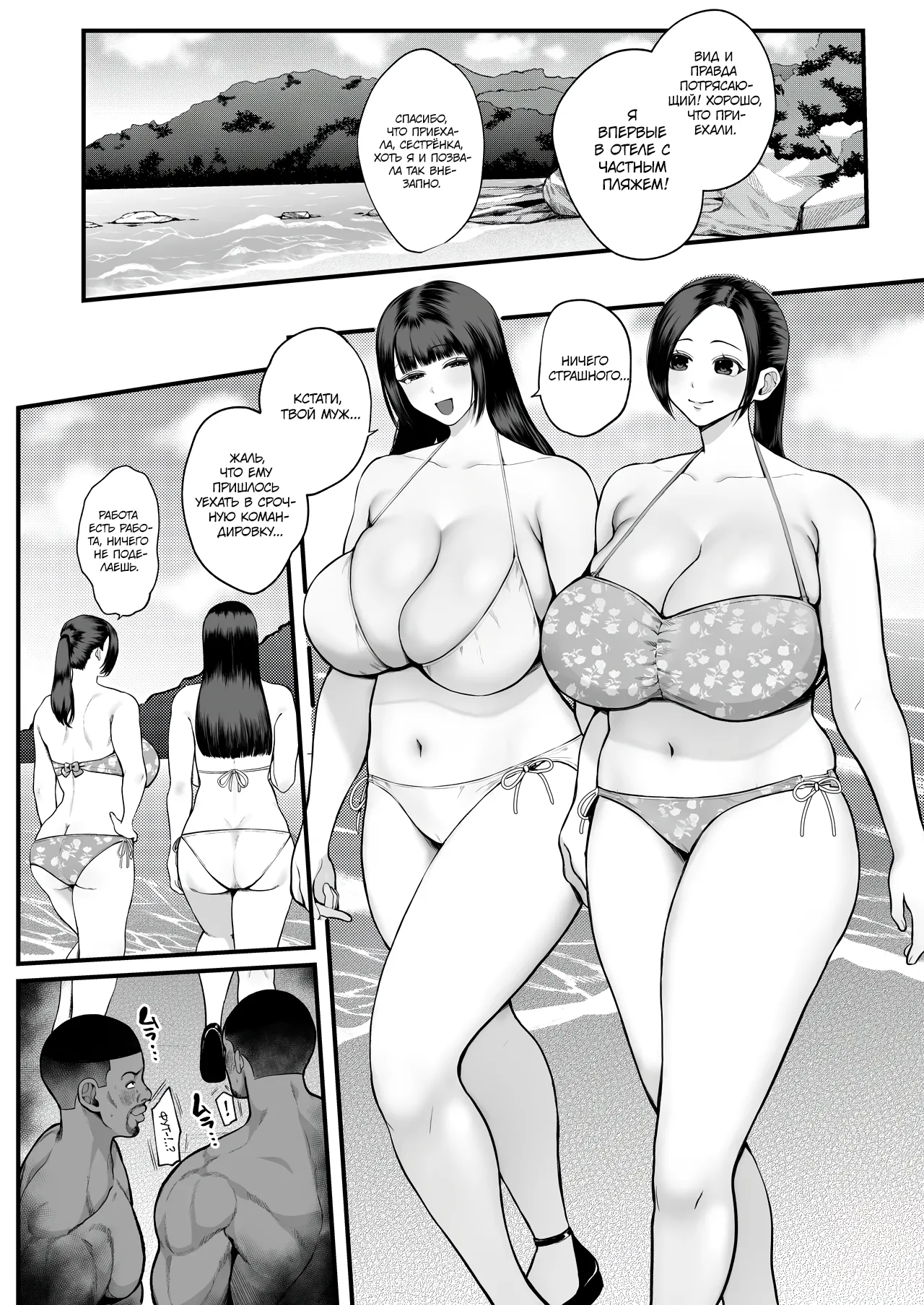 Kokujin Rape de NTR &amp; Shojo Soushitsu page 2 full