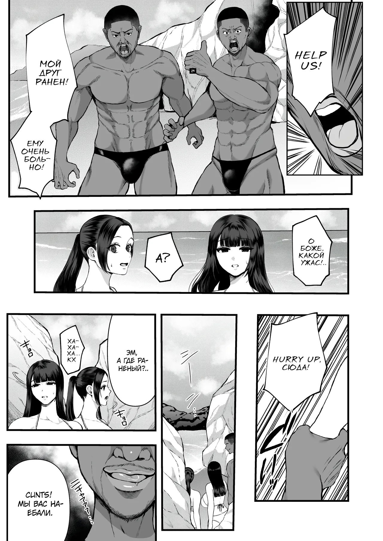 Kokujin Rape de NTR &amp; Shojo Soushitsu page 3 full