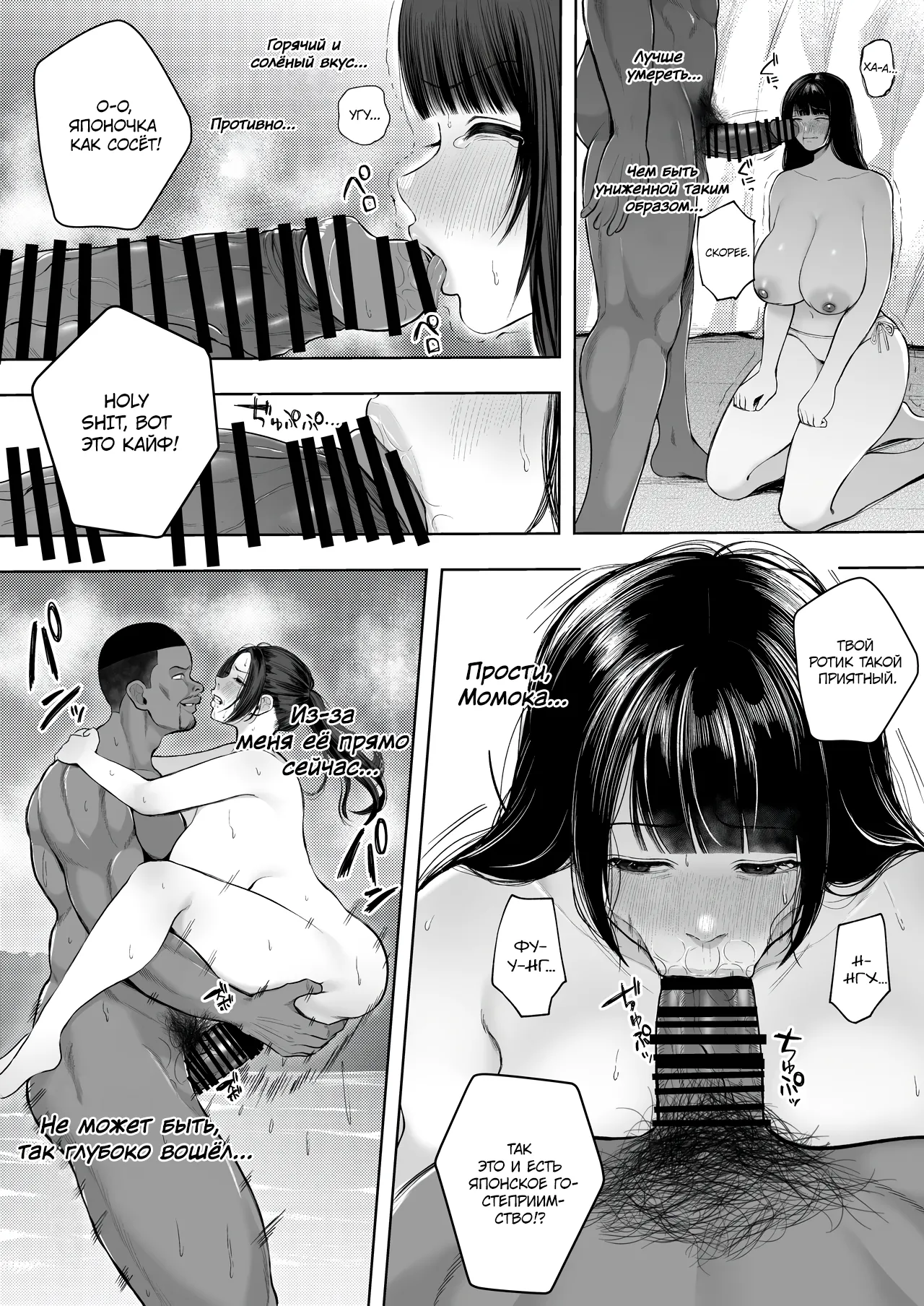 Kokujin Rape de NTR &amp; Shojo Soushitsu page 8 full