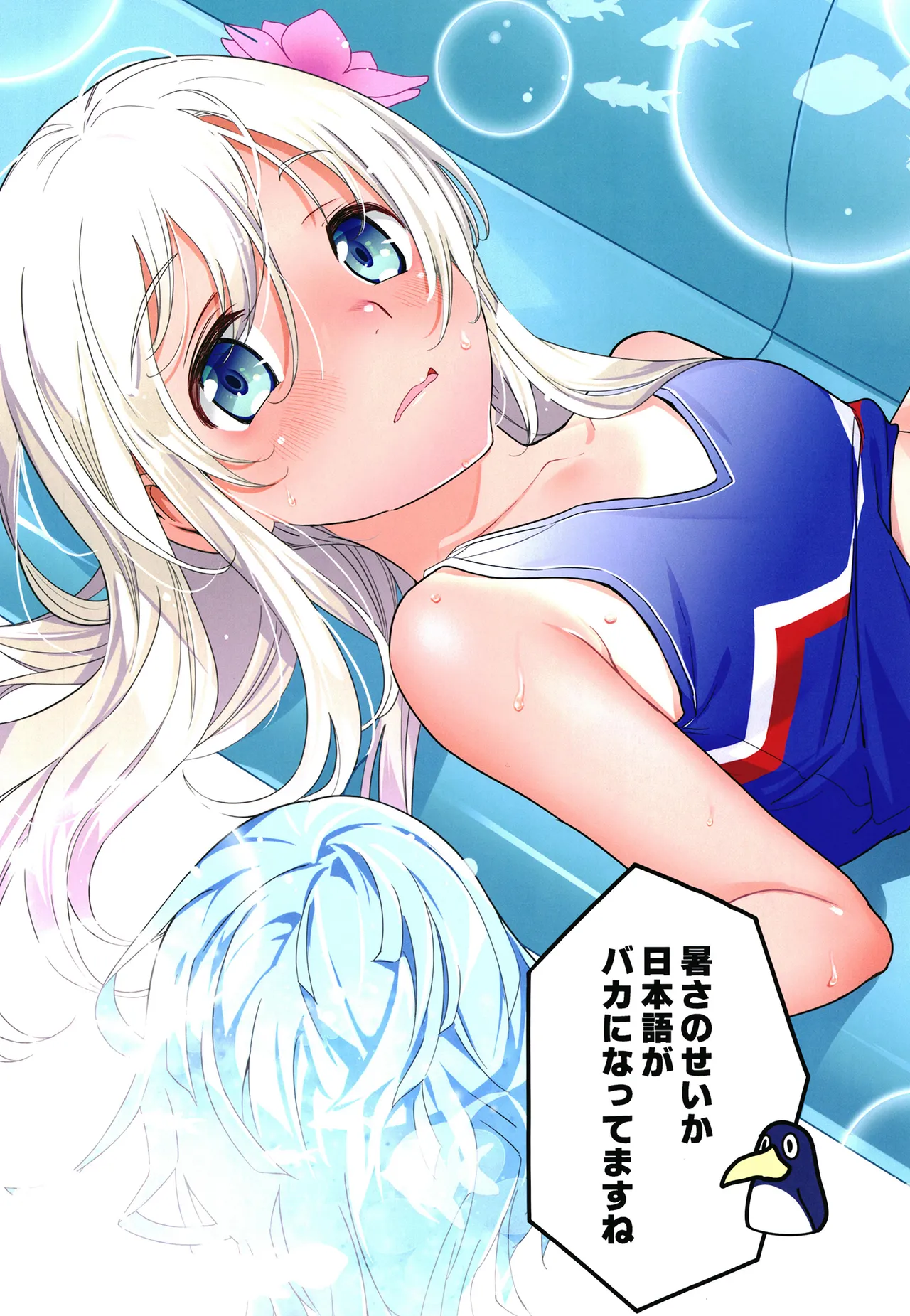 Ro-chan to Teitoku no Soushuuhen Sono Ichi page 4 full