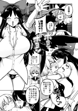 お空をお迎え魔理沙