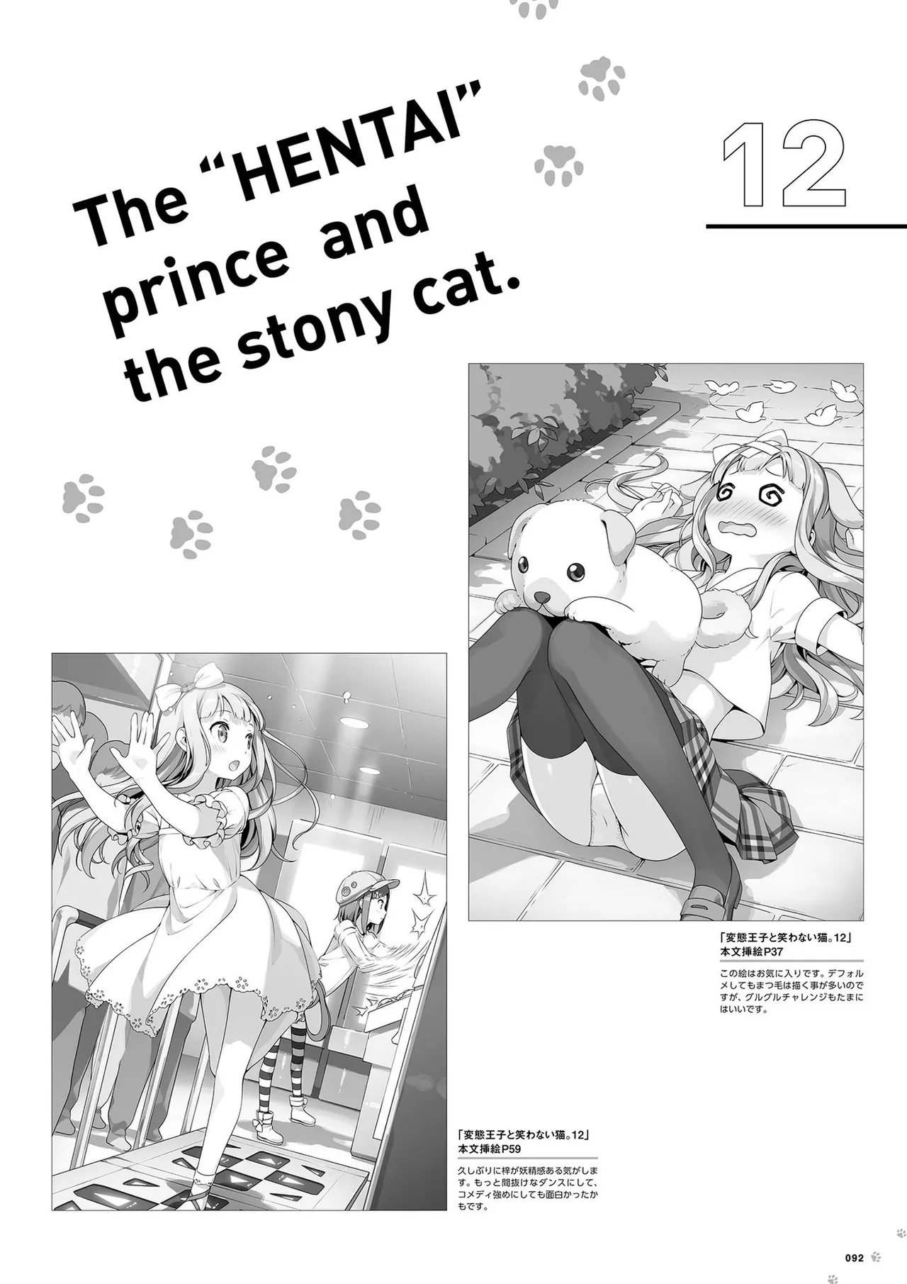 （kantoku） 【1501-2000】 page 10 full