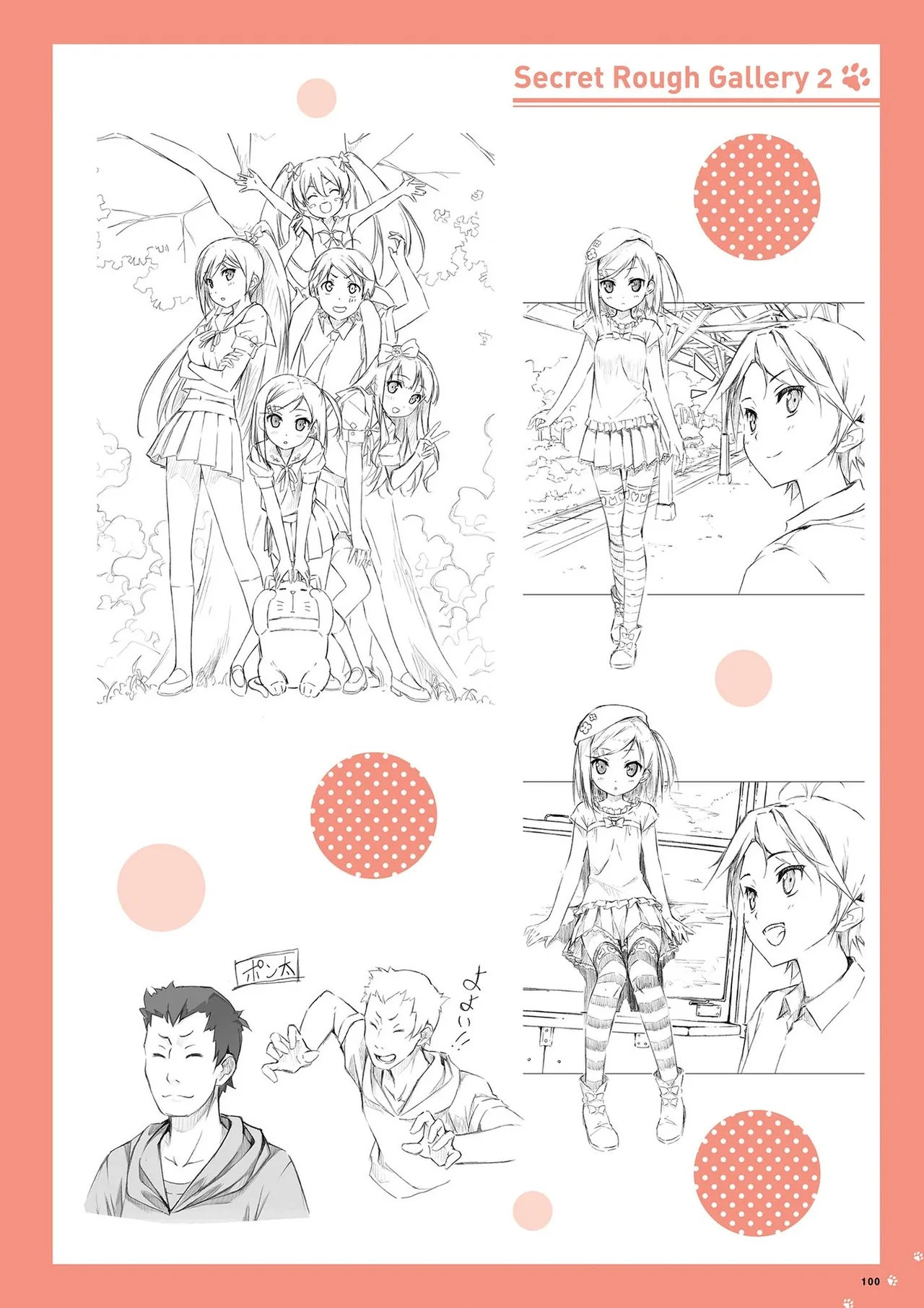 （kantoku） 【1501-2000】 page 2 full