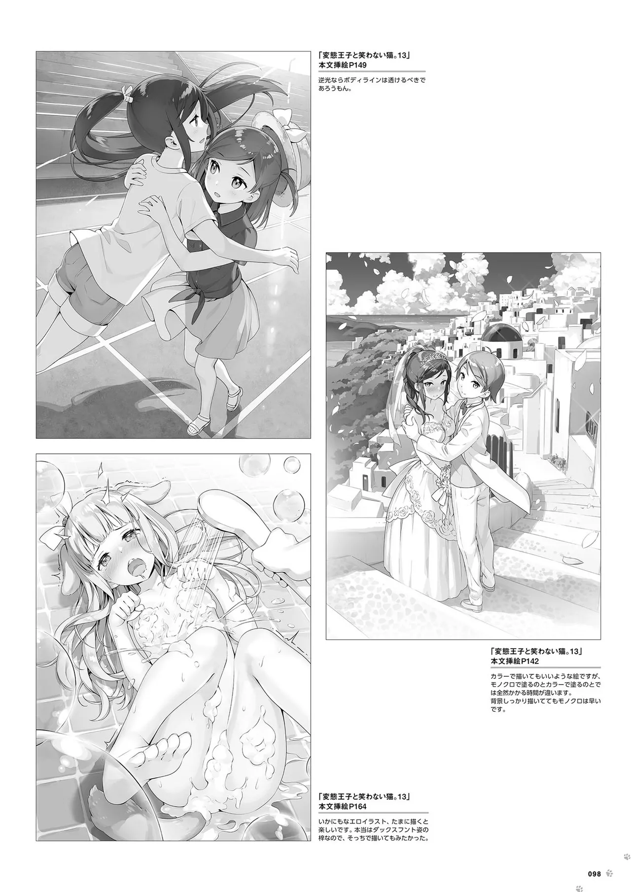 （kantoku） 【1501-2000】 page 4 full