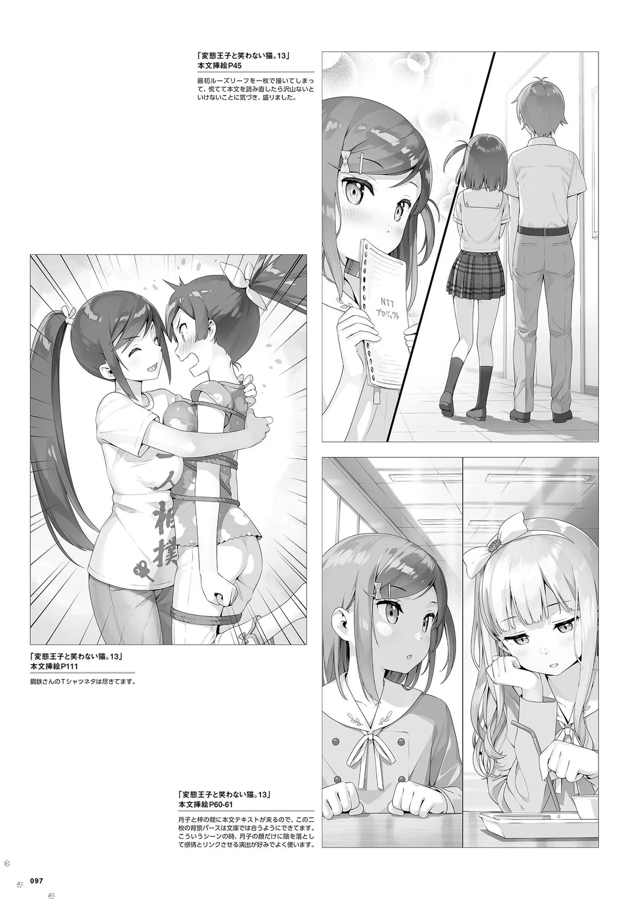 （kantoku） 【1501-2000】 page 5 full