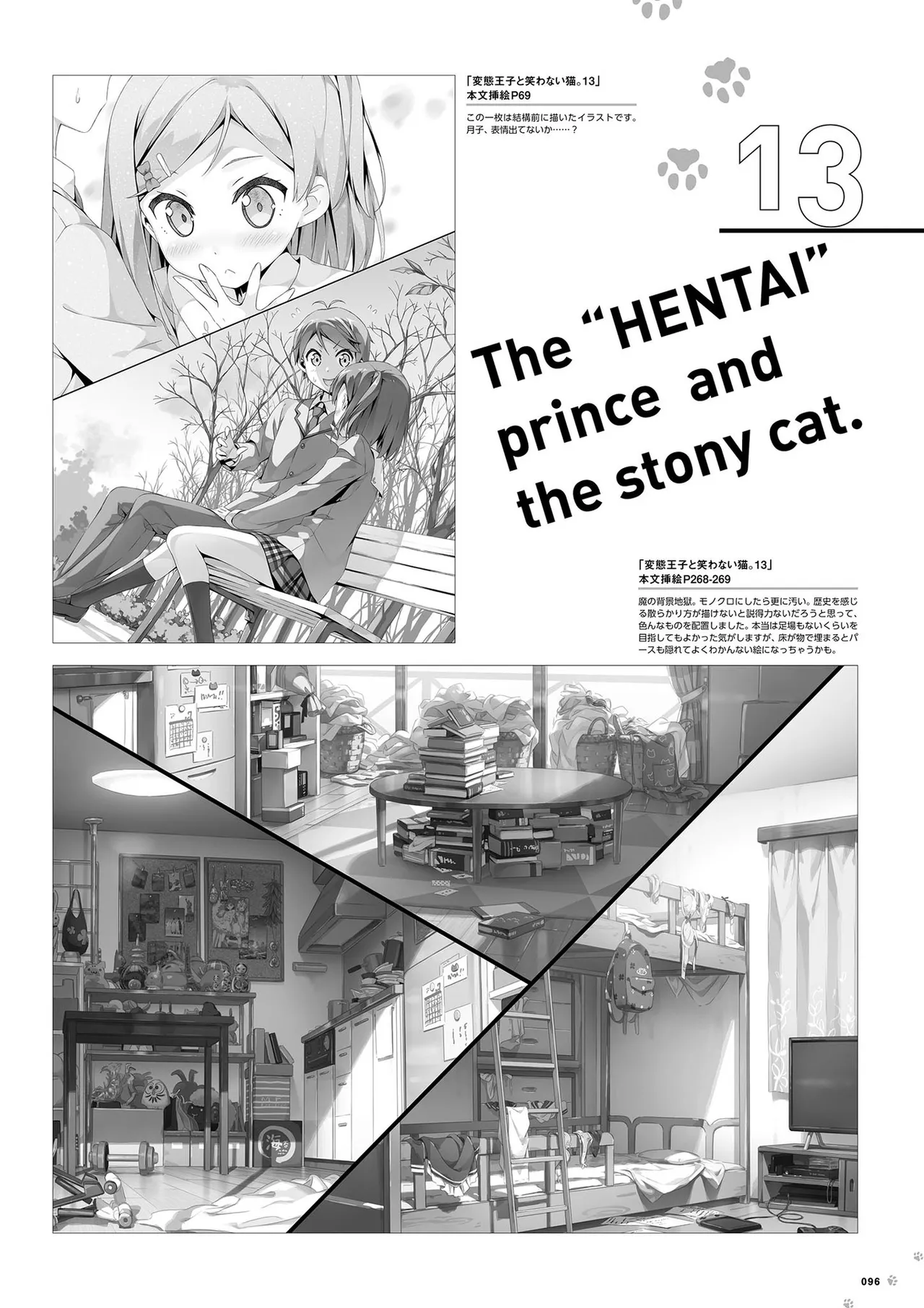 （kantoku） 【1501-2000】 page 6 full