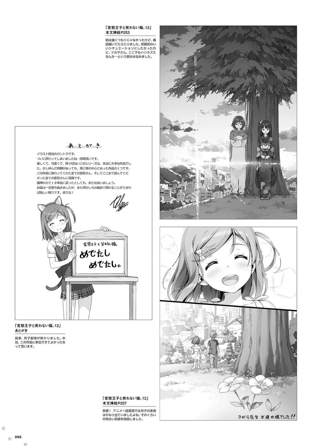 （kantoku） 【1501-2000】 page 7 full