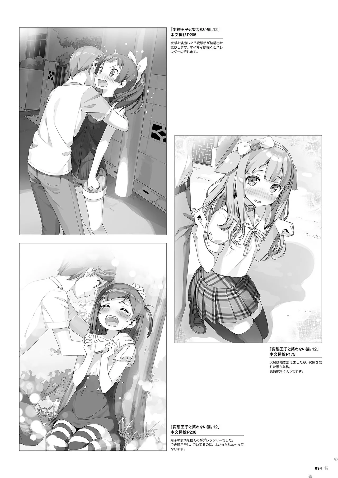 （kantoku） 【1501-2000】 page 8 full